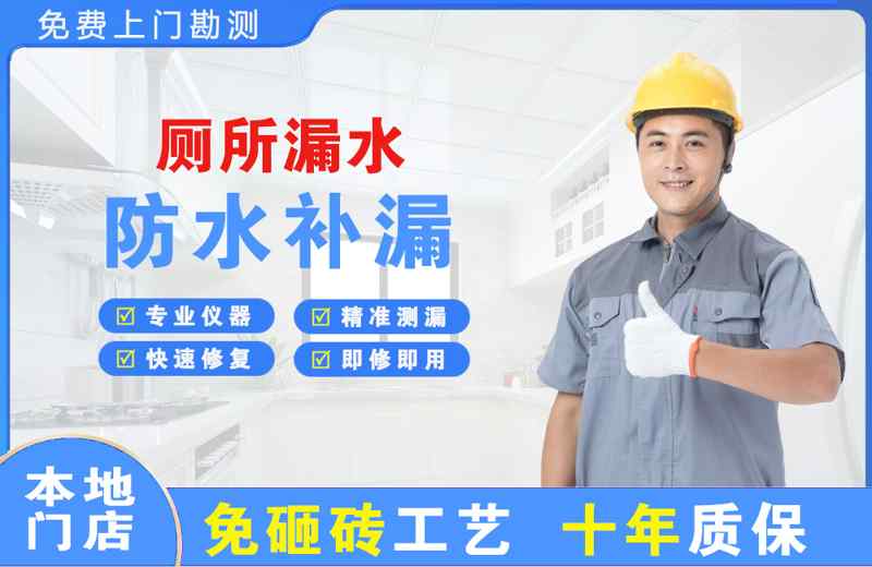惠济厕所漏水维修